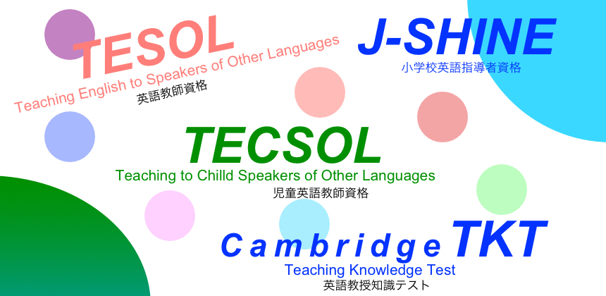 TESOLプログラムのロゴ